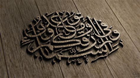 an arabic calligraphy is shown on a wooden surface