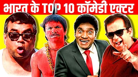 Top 10 Comedy Actors in Indian Movies | Brahmanand | Rajpal Yadav | Johnny Lever | Paresh Rawal ...