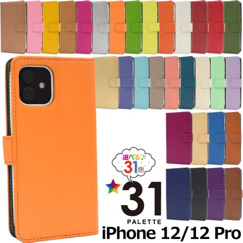 驚きの31色展開！ iPhone 12/12 Pro用カラーレザースタンドケースポーチ | 株式会社プラタ 直輸入ショップ 卸売り店