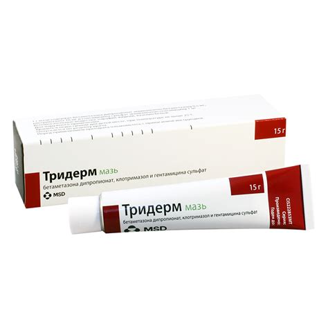 TRIDERM OINTMENT - MYPHAGES