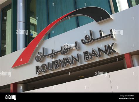 Boubyan Bank Sign on Headquarters Kuwait City Stock Photo - Alamy