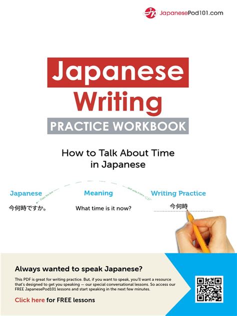 Japanese Writing | PDF