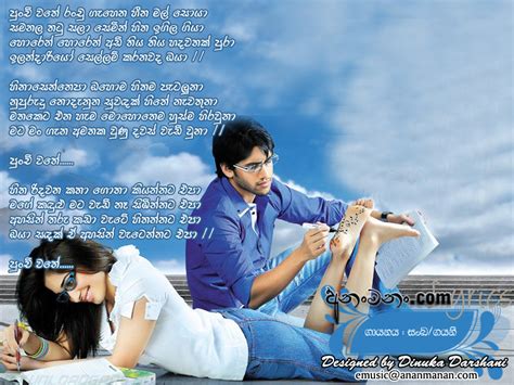 Ilandariyo (Punchi Wathe Ranchu Gahena) Lyrics ~ Ilandariyo (Punchi ...