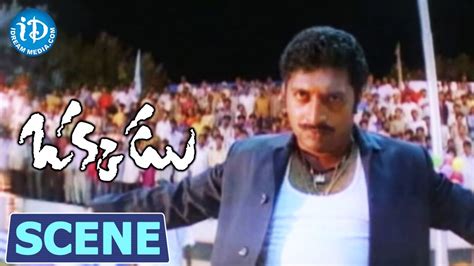 Okkadu Movie Scenes - Climax Fight || Prakash Raj || Bhumika Chawla ...