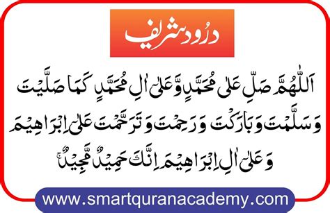 Step By Step Guide Namaz e Janaza | Smart Quran Academy