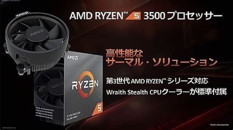 AMD Ryzen 5 3500 specifications and price, 6C 6T, priced around 11,000 ...