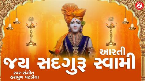 Jay Sadguru Swami Aarti | Swaminarayan Aarti | Swaminarayan Aarti - YouTube