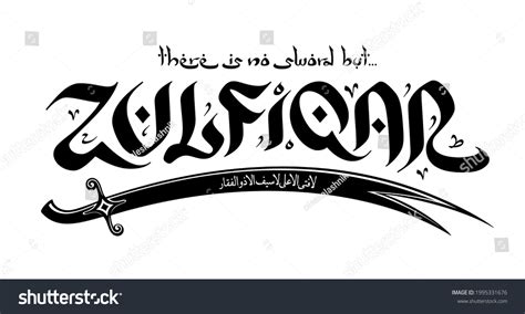 Arabic Sword Zulfiqar Vector Tattoo Design Stock Vector (Royalty Free ...