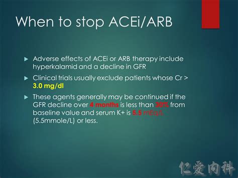 Hypertension treatment -ARB and CKD (林廷遠醫師)