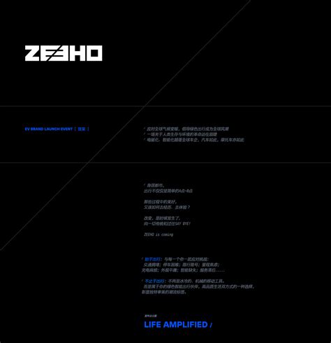 ZEEHO EV BRAND LAUNCH EVENT（提案） on Behance