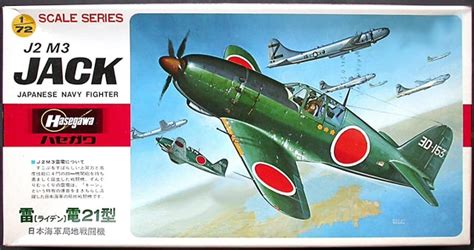 1/72 Scale Hasegawa Model Airplane Kit Nakajima Type 97 - Etsy