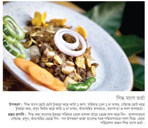 Bangladeshi Recipe | Bangla Recipe | Bangladeshi food recipe | Prothomalo Recipe