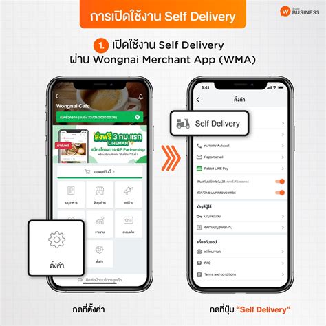 Wongnai Merchant App อัปเดตฟีเจอร์ใหม่เพื่อร้านบน LINE MAN มิ.ย. 63