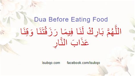 Dua after Eating Food | iSubqo