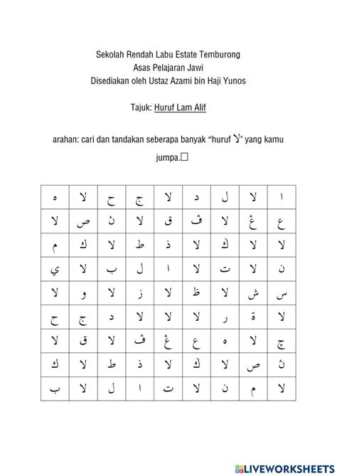 Huruf lam alif worksheet | Live Worksheets