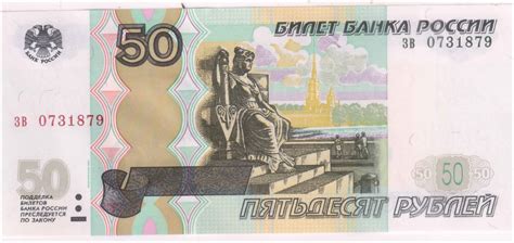 Russia - 50 rubles 1997 unc currency note - KB Coins & Currencies