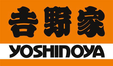 Yoshinoya Logo PNG Transparent & SVG Vector - Freebie Supply