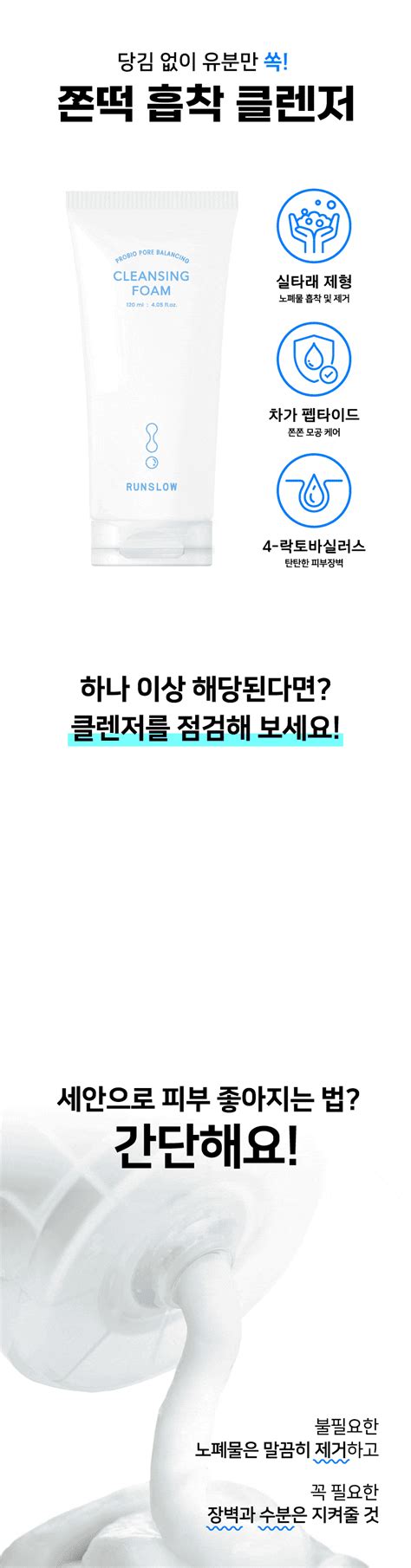 [RUNSLOW] Probio Pore Balancing Cleansing Foam (120ml) – KoreaMall.com.my