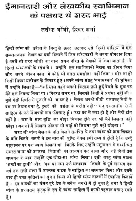 Essay on corruption in hindi language wikipedia - Dental Vantage - Dinh ...