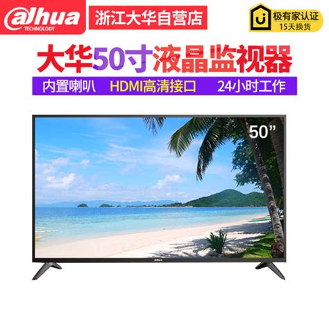 Dahua Monitor 22/32/43/50/55-Inch 4K Optional Combined Screen DH-LM50-F400 HD F200 | Lazada PH