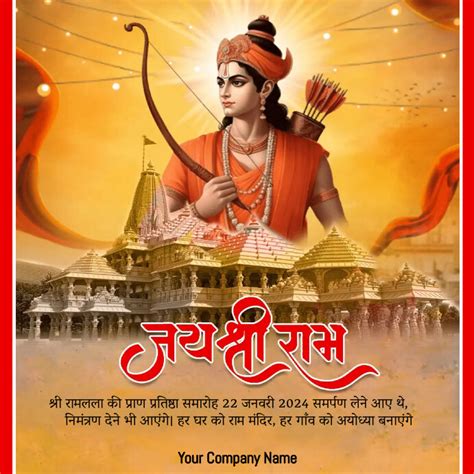 ram mandir pran pratishtha invitation Template | PosterMyWall