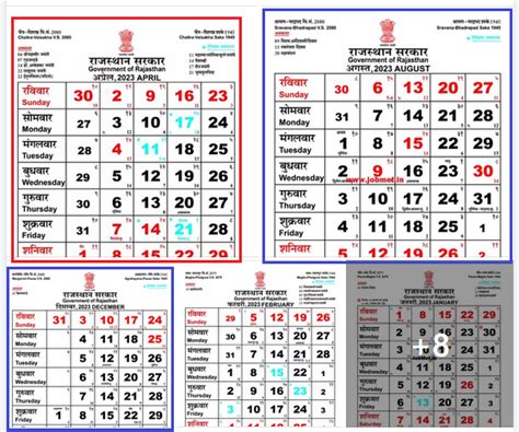 Rajasthan Calendar 2023 Pdf Download - PELAJARAN