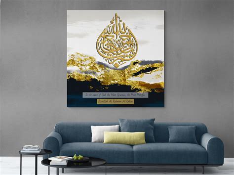 BISMILLAH Calligraphy Canvas Print Islamic Wall Art Gifts Decor for ...