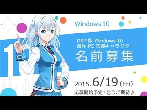 CNET Update - Meet the Windows 10 magical anime girl - YouTube