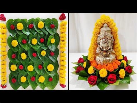 2 Simple Betel leaf decorations for Varamahalakshmi pooja ...