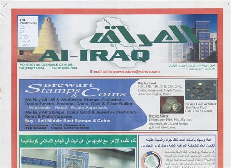 MEMP Digitizes Iraq Newspapers | CRL