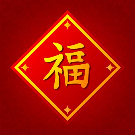 Chinese New Year Lucky Symbols - Image to u