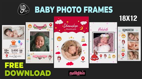 free download baby photo frame newborn baby photo frame psd design photo frame psd file - YouTube