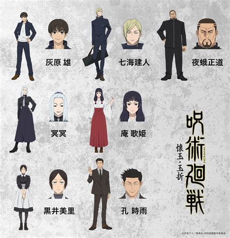 Jujutsu Kaisen Season 2 Reveals Character Designs for Young Nanami, Mei ...