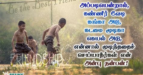 Friendship Quotes In Tamil With Images & Natpu Kavithai Pictures ...