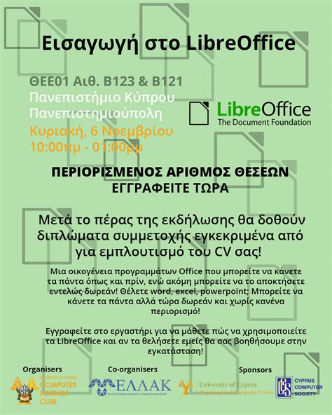 libreoffice_flyer – Bytefreaks.net