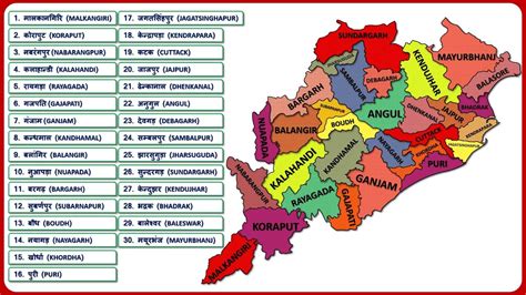 Odisha Districts Name (ओड़िशा के सभी जिले) || Odisha Map - YouTube