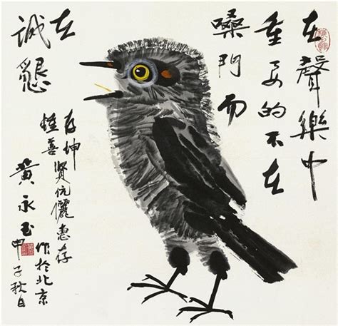 A Bird - Huang Yongyu - WikiArt.org