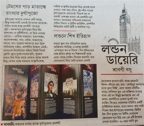 Anandabazar Patrika – Silk River