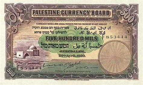 Banknotes of Palestine ⋆ Paper Money Book