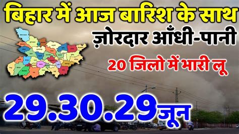 Bihar Weather Update Today बिहार मे बरस रही आग,44 डिग्री पर पहुंचा राजधानी का पारा 8 जिलों में ...