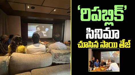 Sai Dharam Tej Watching Republic Movie With Deva Katta | Sai Dharam tej ...