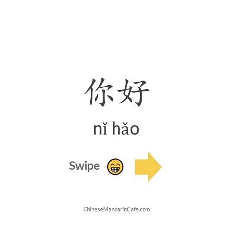 Hello to say "hello" in Chinese (Mandarin). Characters and pinyin. | Chinese phrases, Say hello ...