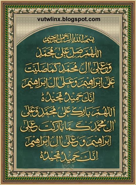 Virtual Universe The World Linx: All Islamic Prays According To Ahadith-e-Mubarka With Reference