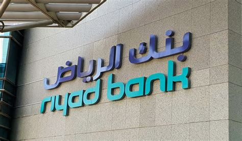 Riyadh Bank Logo