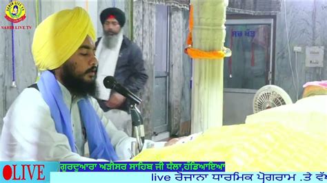 🔴 LIVE Nitnem Sahib | Kirtan, Asa Di Var | Ardas | Sarbat De Bhale Di ...