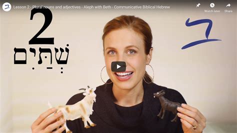 Lesson 2 – Plural nouns and adjectives – Aleph with Beth ...