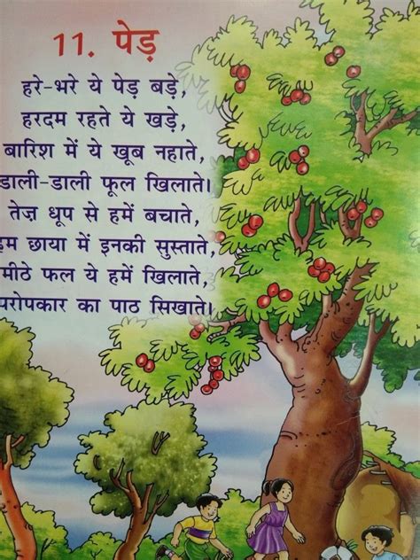 Hindi Poem For Kids | Hindi poems for kids, Kids poems, Poetry for kids