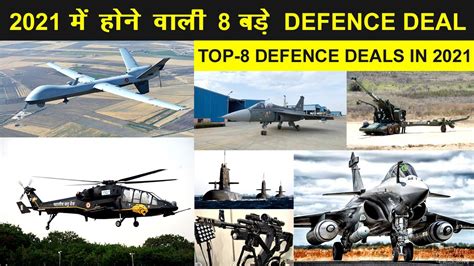 Indian Defence News:Top-8 Defence deals of 2021,जिस से उड़ने बाले हैं ...