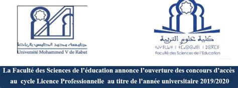 Concours LP FS Rabat Licences Professionnelles S5 Faculté Sciences ...