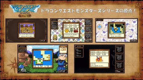 Dragon Quest Monsters: Terry’s Wonderland Retro announced for Switch ...